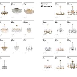 灯饰设计 Stilfort 2026年俄罗斯品牌灯饰设计图片电子书