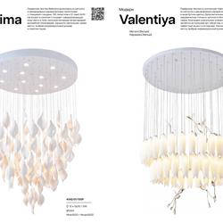 灯饰设计 Stilfort 2026年俄罗斯品牌灯饰设计图片电子书