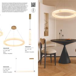 灯饰设计 Stilfort 2026年俄罗斯品牌灯饰设计图片电子书