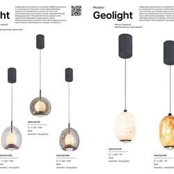 灯饰设计 Stilfort 2026年俄罗斯品牌灯饰设计图片电子书
