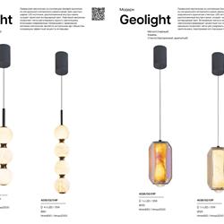 灯饰设计 Stilfort 2026年俄罗斯品牌灯饰设计图片电子书