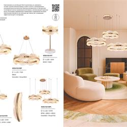 灯饰设计 Stilfort 2026年俄罗斯品牌灯饰设计图片电子书