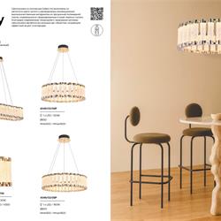 灯饰设计 Stilfort 2026年俄罗斯品牌灯饰设计图片电子书