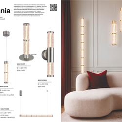 灯饰设计 Stilfort 2026年俄罗斯品牌灯饰设计图片电子书
