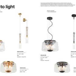 灯饰设计 Stilfort 2026年俄罗斯品牌灯饰设计图片电子书