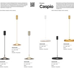 灯饰设计 Stilfort 2026年俄罗斯品牌灯饰设计图片电子书