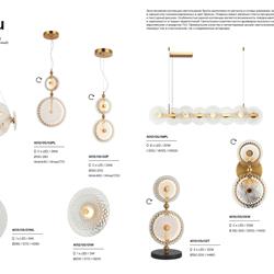 灯饰设计 Stilfort 2026年俄罗斯品牌灯饰设计图片电子书