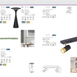 灯饰设计 Arapidis 2025年希腊灯饰设计素材图片电子目录