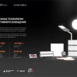 灯饰设计 VAERTON 2025年俄罗斯商业照明LED灯具电子目录
