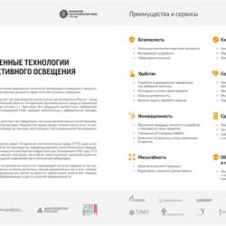 灯饰设计 VAERTON 2025年俄罗斯商业照明LED灯具电子目录