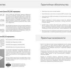 灯饰设计 VAERTON 2025年俄罗斯商业照明LED灯具电子目录