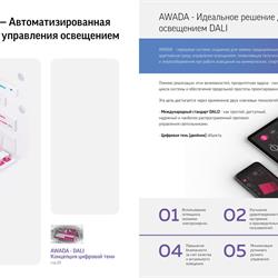 灯饰设计 VAERTON 2025年俄罗斯商业照明LED灯具电子目录