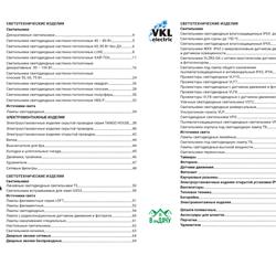 灯饰设计 Svetservis 俄罗斯专业照明灯具产品图片电子目录