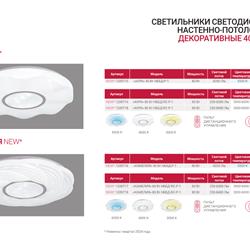 灯饰设计 Svetservis 俄罗斯专业照明灯具产品图片电子目录