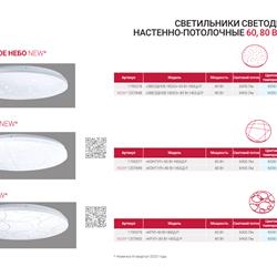 灯饰设计 Svetservis 俄罗斯专业照明灯具产品图片电子目录