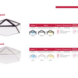 灯饰设计 Svetservis 俄罗斯专业照明灯具产品图片电子目录