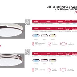 灯饰设计 Svetservis 俄罗斯专业照明灯具产品图片电子目录