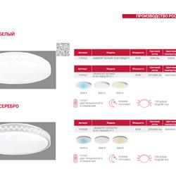 灯饰设计 Svetservis 俄罗斯专业照明灯具产品图片电子目录