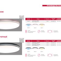 灯饰设计 Svetservis 俄罗斯专业照明灯具产品图片电子目录