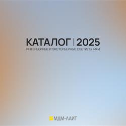 MDM Light 2025年欧美商业办公照明装饰LED灯具图片