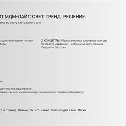 灯饰设计 MDM Light 2025年商业办公照明装饰LED灯具图片