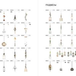 灯饰设计 Odeon 2026年俄罗斯流行灯具设计素材图片电子目录