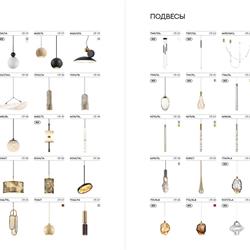 灯饰设计 Odeon 2026年俄罗斯流行灯具设计素材图片电子目录