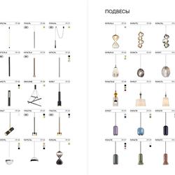灯饰设计 Odeon 2026年俄罗斯流行灯具设计素材图片电子目录