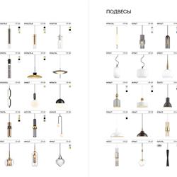 灯饰设计 Odeon 2026年俄罗斯流行灯具设计素材图片电子目录