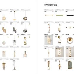 灯饰设计 Odeon 2026年俄罗斯流行灯具设计素材图片电子目录