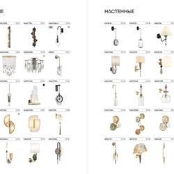 灯饰设计 Odeon 2026年俄罗斯流行灯具设计素材图片电子目录