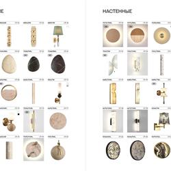 灯饰设计 Odeon 2026年俄罗斯流行灯具设计素材图片电子目录