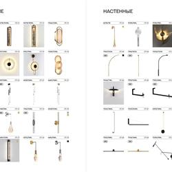 灯饰设计 Odeon 2026年俄罗斯流行灯具设计素材图片电子目录