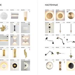 灯饰设计 Odeon 2026年俄罗斯流行灯具设计素材图片电子目录