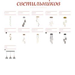 灯饰设计 Freya 2026年俄罗斯流行轻奢灯饰设计图片电子图册