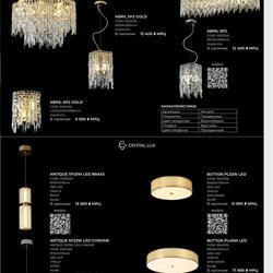 灯具设计 Crystal Lux 2026年新品西班牙奢华灯饰设计图片电子书