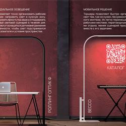 灯饰设计 MDM Light 2026年商业办公照明装饰LED灯具图片电子目录