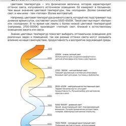灯饰设计 WERTMARK 2026-2027年俄罗斯专业照明LED灯具目录