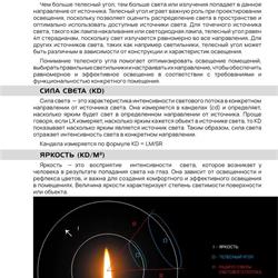 灯饰设计 WERTMARK 2026-2027年俄罗斯专业照明LED灯具目录