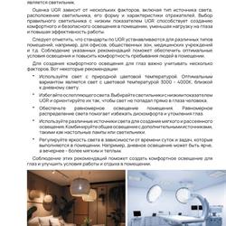 灯饰设计 WERTMARK 2026-2027年俄罗斯专业照明LED灯具目录