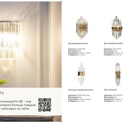 灯饰设计 Garda Decor 俄罗斯家居灯饰产品图片宣传册