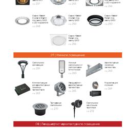 灯饰设计 Feron 2026年俄罗斯LED灯具设计产品图片电子书