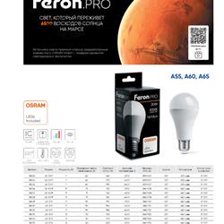 灯饰设计 Feron 2026年俄罗斯LED灯具设计产品图片电子书