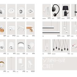 灯饰设计 LOFT IT 2026年俄罗斯最新时尚灯饰设计素材图片电子图册
