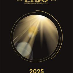 LIDO 希腊户外花园灯具产品图片完整目录