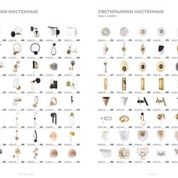 灯饰设计 ARTE Lamp 2026年意大利知名灯饰品牌电子图册