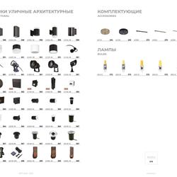 灯饰设计 ARTE Lamp 2026年意大利知名灯饰品牌电子图册