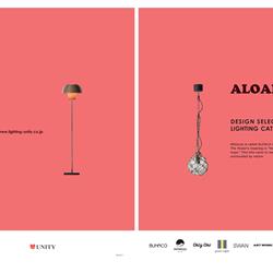 ALOALO 2026年日本现代简约时尚灯饰图片电子目录