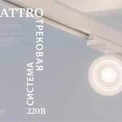 灯饰设计 Lightstar 2026年意大利现代LED灯具照明产品图片电子目录