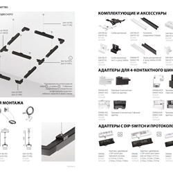 灯饰设计 Lightstar 2026年意大利现代LED灯具照明产品图片电子目录